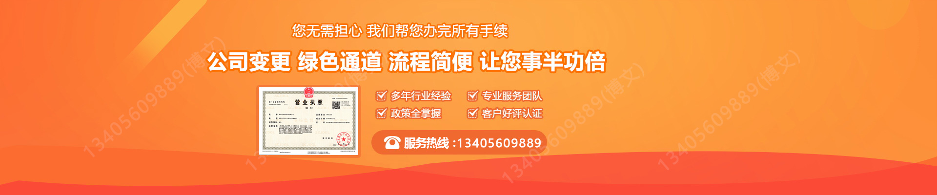 海门工商变更服务内容